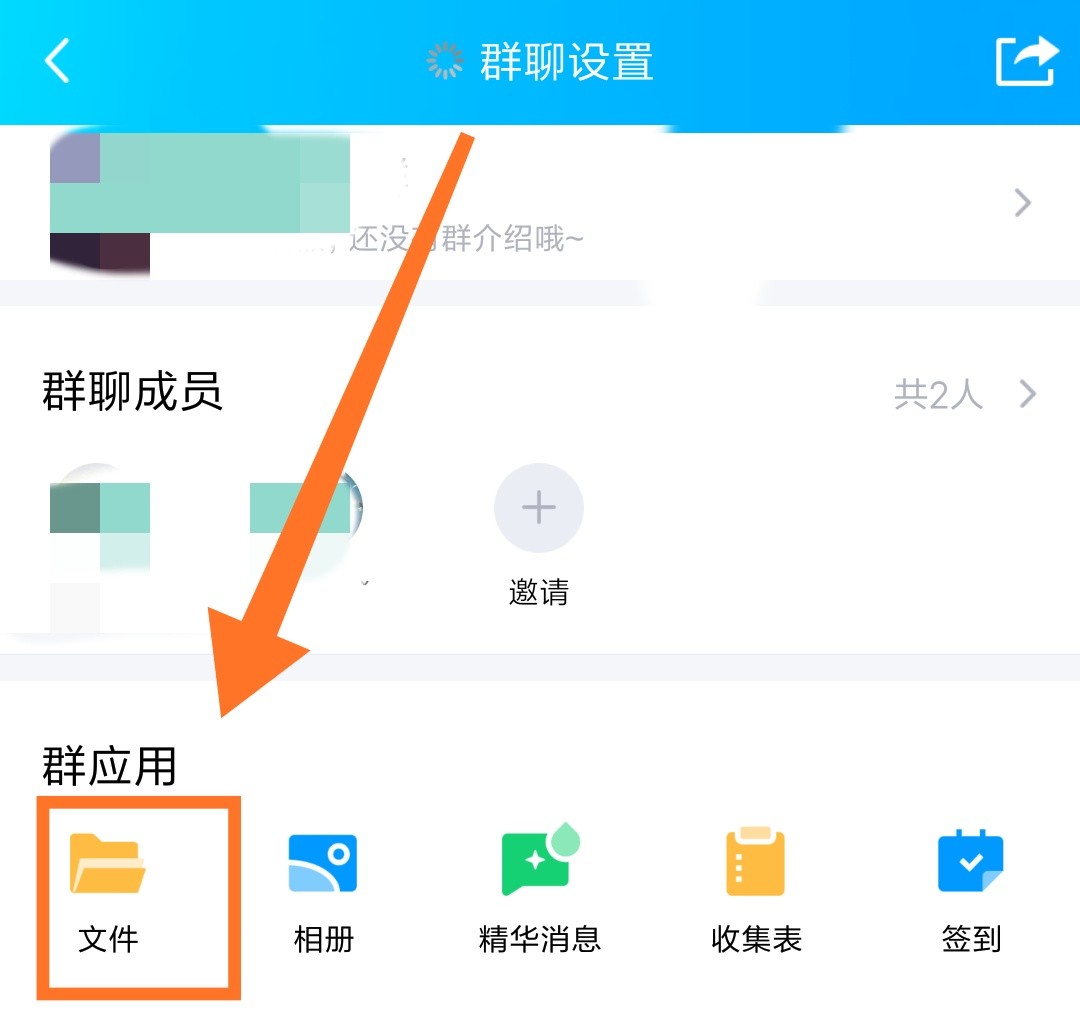 怎么给qq群文件上传文件