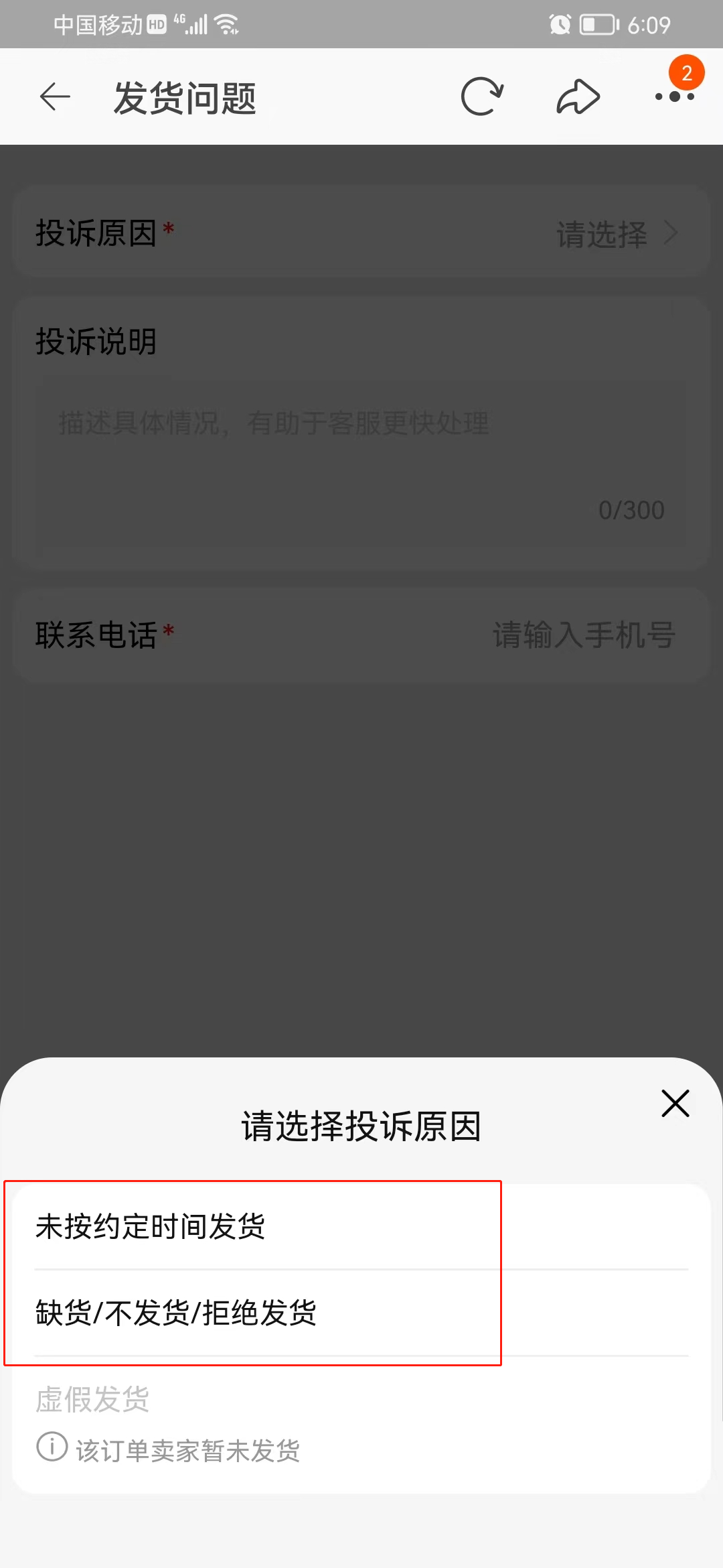 淘宝不发货怎么办？