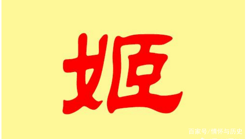 中国人最初的姓是什么？