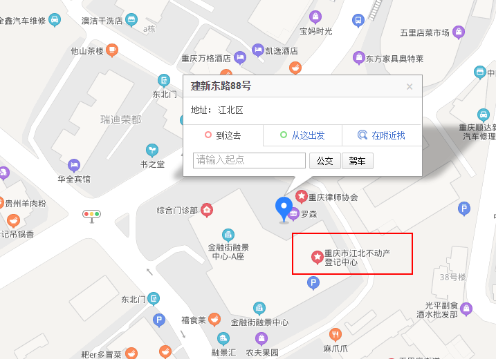 重庆江北区房交所具体位置在哪里？