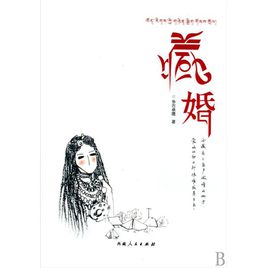 藏婚结局是什么