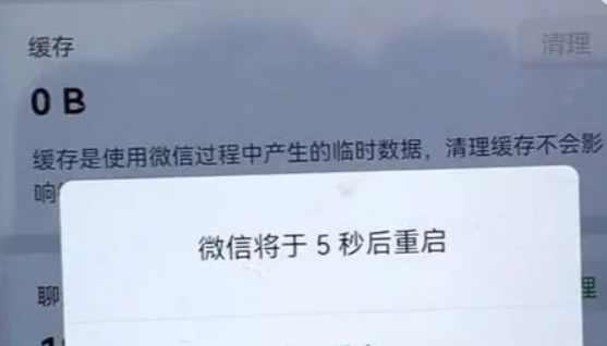 微信怎么清理