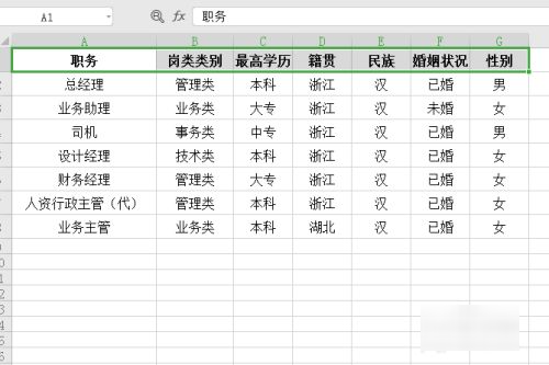 三线表制作方法