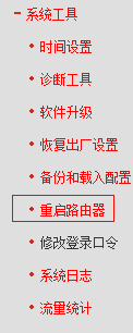 怎样更改无线路由器密码?