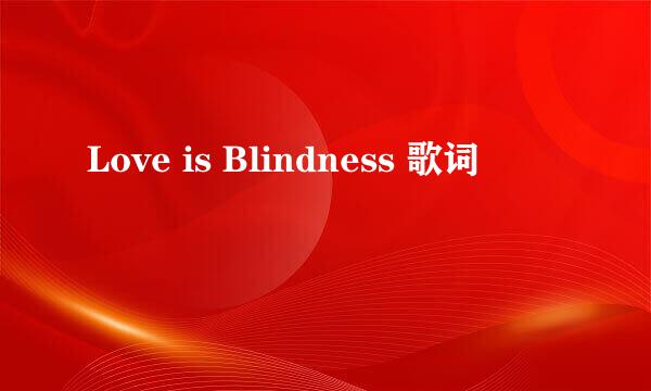 Love is Blindness 歌词