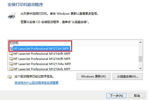 HP laserjet M1136MFP 如何在WINDOWS 10上安装?