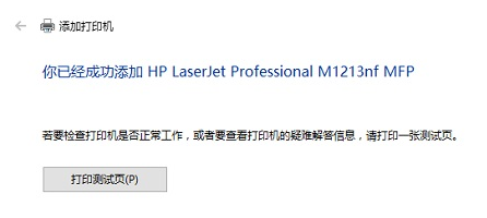 HP laserjet M1136MFP 如何在WINDOWS 10上安装?