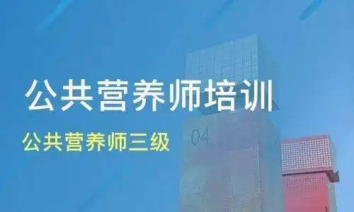 营养师证怎么报名