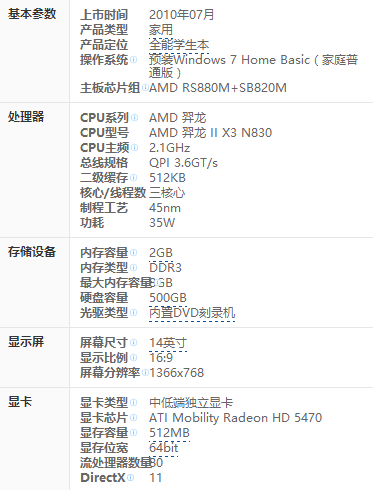 联想笔记本G465最佳分辨率是多少啊