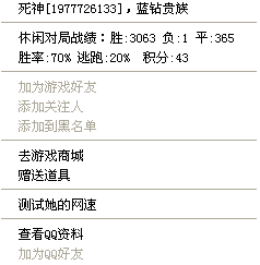 谁有QQ游戏里 四国军棋的透视阿 ...这个肯定有 别人有了我看过 谁能给我一样阿 小女谢谢您了