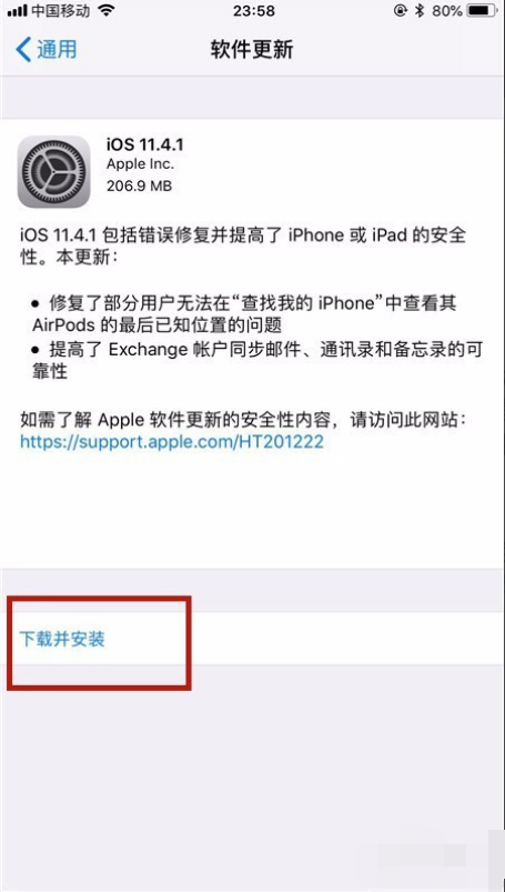 苹果手机怎么更新到ios11.4.1