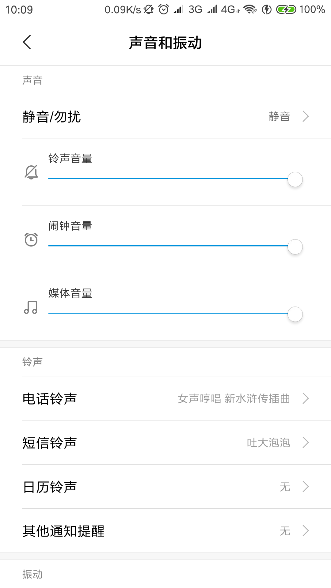 为什么我的手机播放视频没有声音？