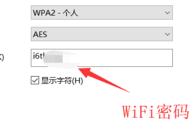 wifi密码忘了，电脑上怎么查看