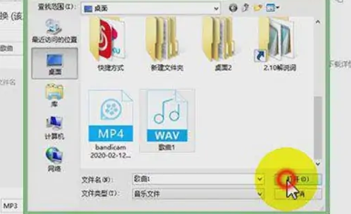 怎么把下载的歌转换成mp3