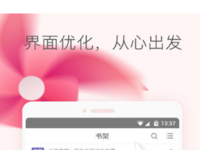 手机看小说用什么软件好