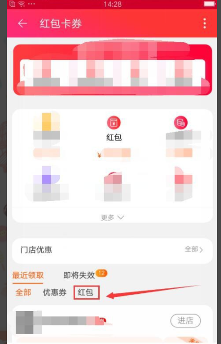 淘宝红包在哪里查看