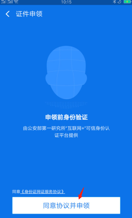 身份证号码怎么查询？