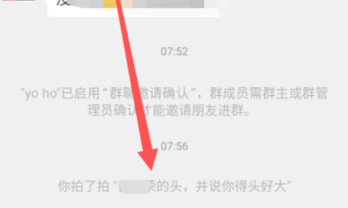 微信拍一拍怎么设置文字