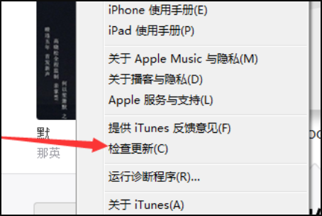 如何更新最新版本的itunes