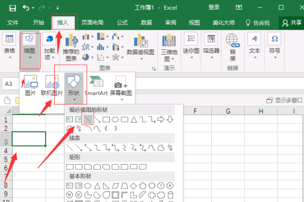 考勤表格式