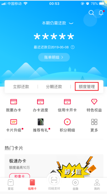 中信银行信用卡怎么查询额度