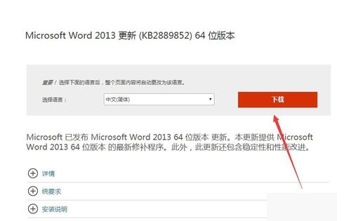 office2010 在哪可以下到？