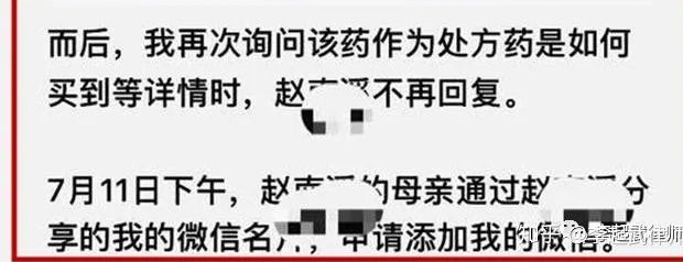 店长回应保护遭熟人下药女顾客，涉事男子将受到什么惩罚？