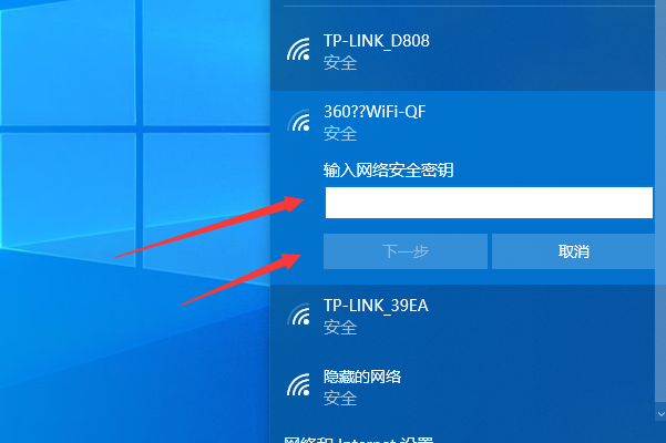 笔记本电脑怎么连接wifi步骤