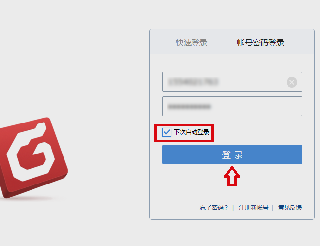 foxmail网页版怎么登陆