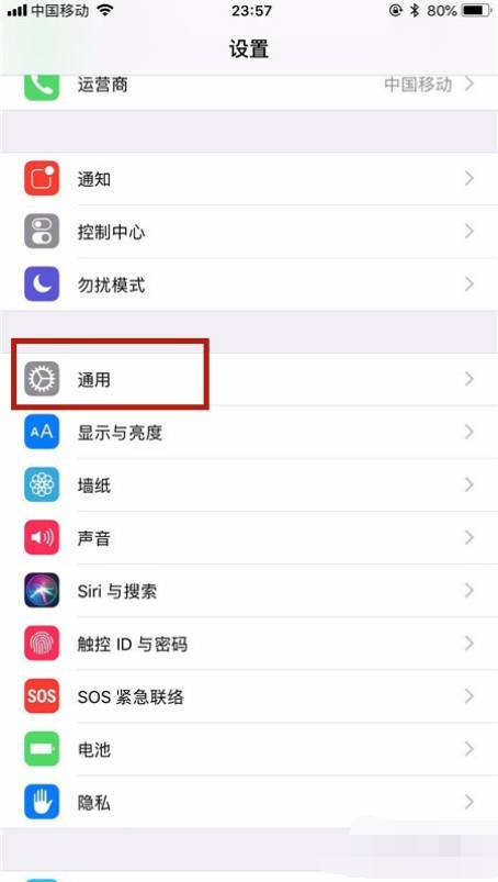 苹果手机怎么更新到ios11.4.1