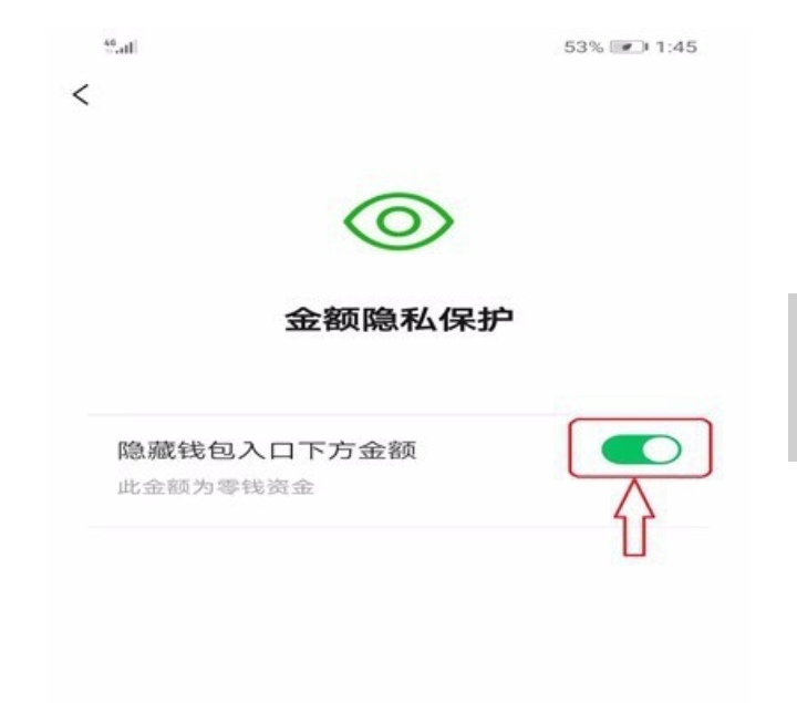 如何把微信隐藏红包取消