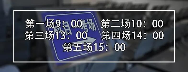 驾照科目一考试时间是多久？