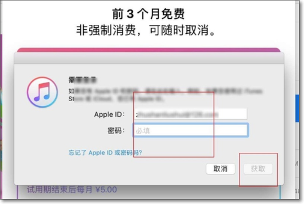 itunes怎么免费下歌