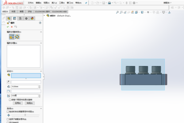 SOLIDWORKS中的爆炸图怎么做，怎么进行修改