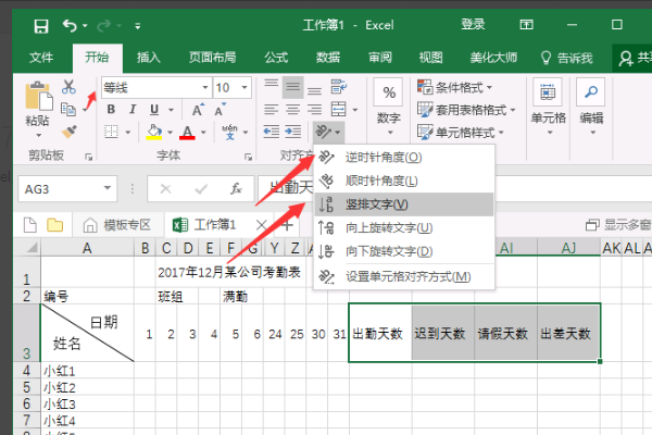 考勤表格式