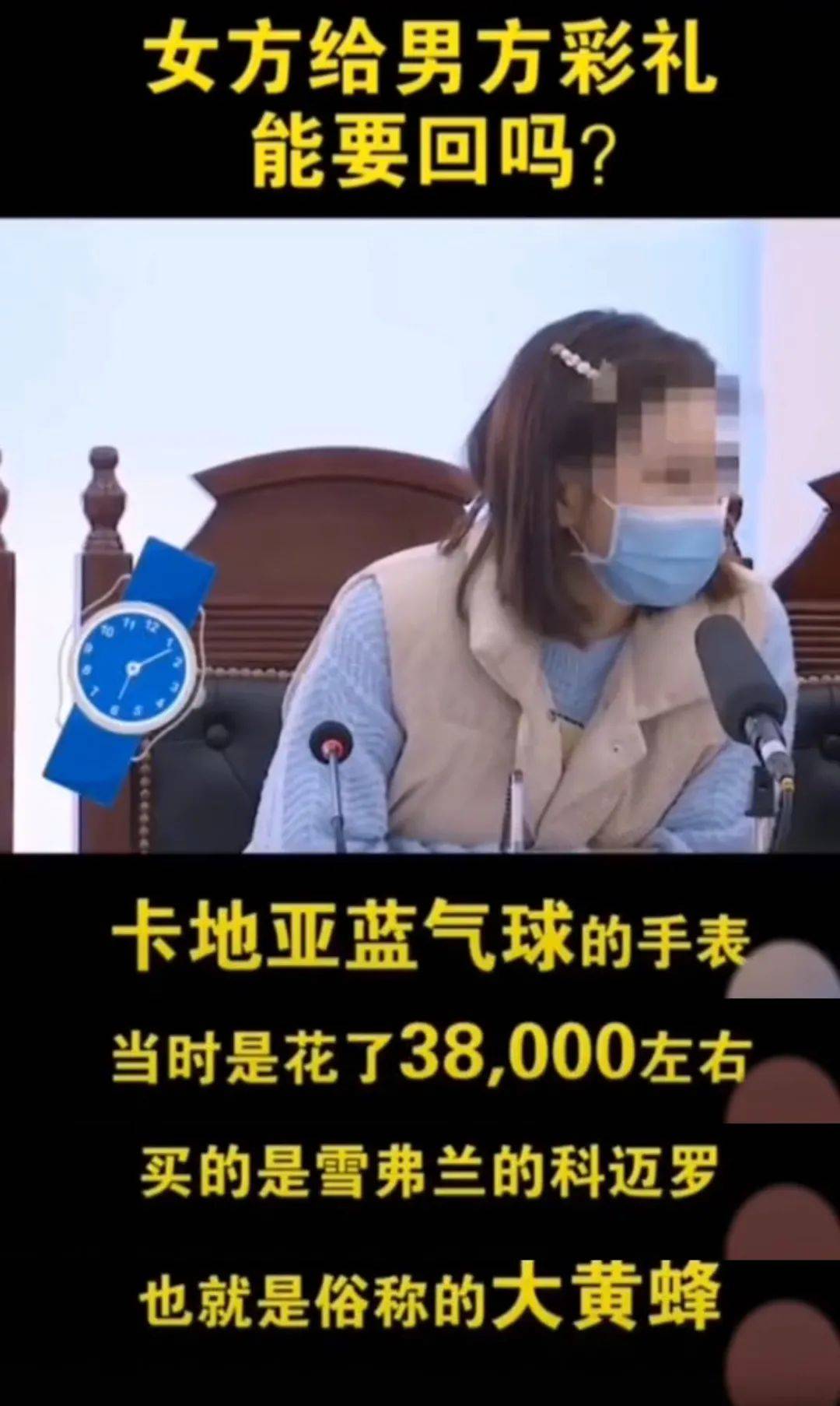 女子送男友40万礼物法官灵魂拷问，你怎么看待这件事？