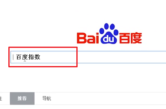 百度指数是什么？怎么查看？