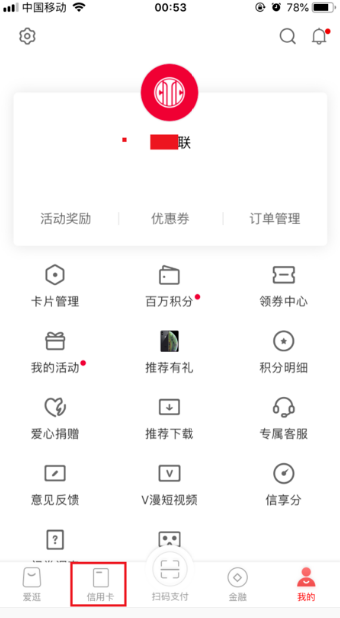 中信银行信用卡怎么查询额度