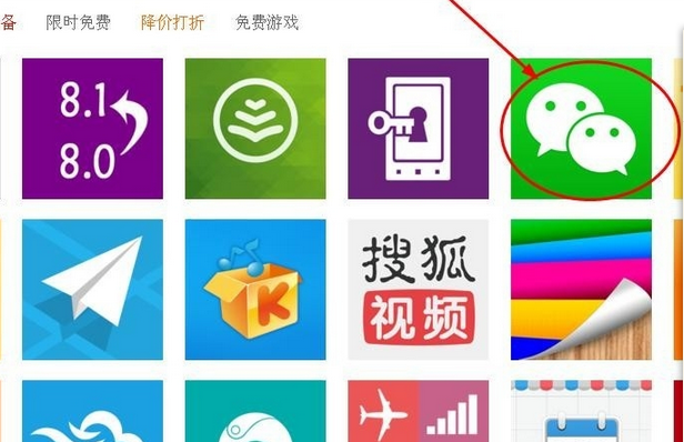 windowphone的手机软件如何下载？