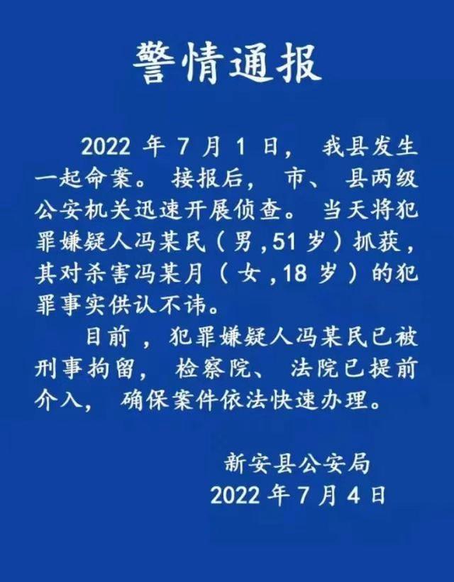 洛阳遇害女孩高考601分，嫌犯是亲戚，凶手作案的目的是什么？