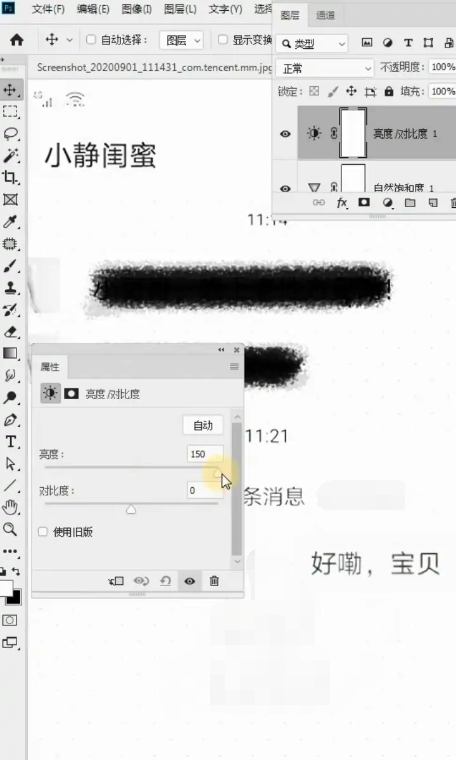 怎样查看被马赛克遮住的文字