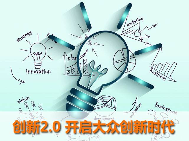 网络用语2.0是什么意思?