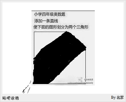 殷切等待2013年最火的一道小学奥数题..