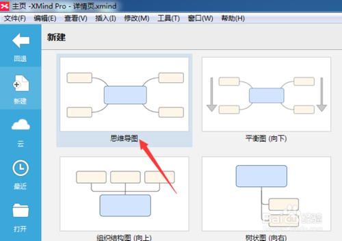 印象笔记思维导图快捷键如何创建？