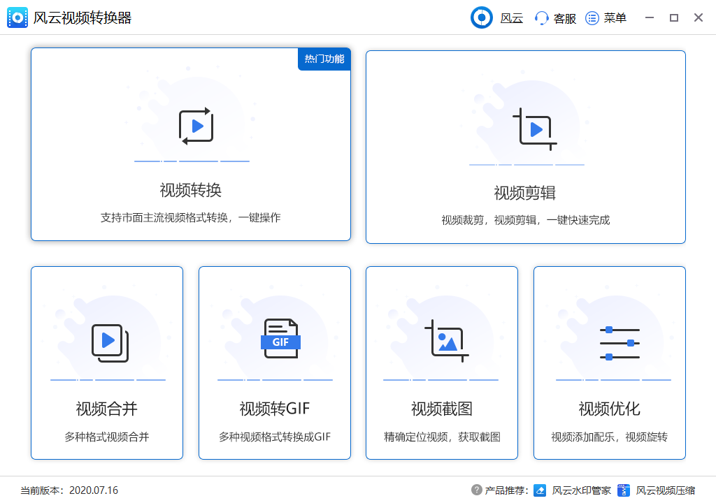 万能视频转换器与格式工厂哪个好？哪个速度快