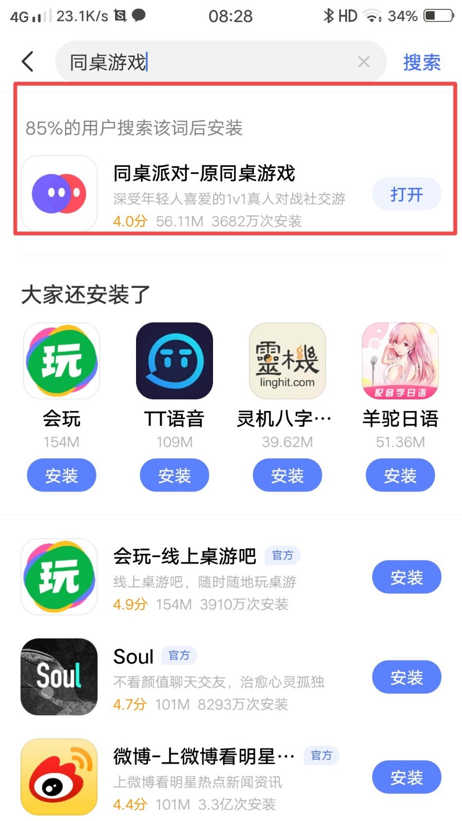 《同桌游戏》改名叫什么了？