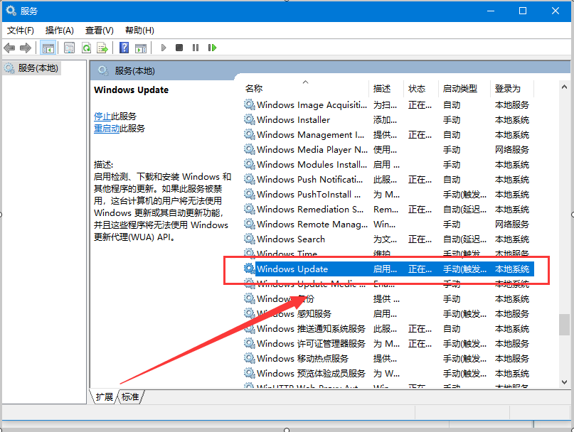 win10怎么关闭自动更新