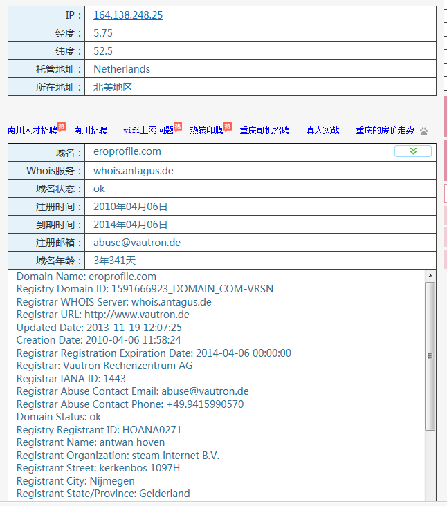 eroprofile这是什么网站