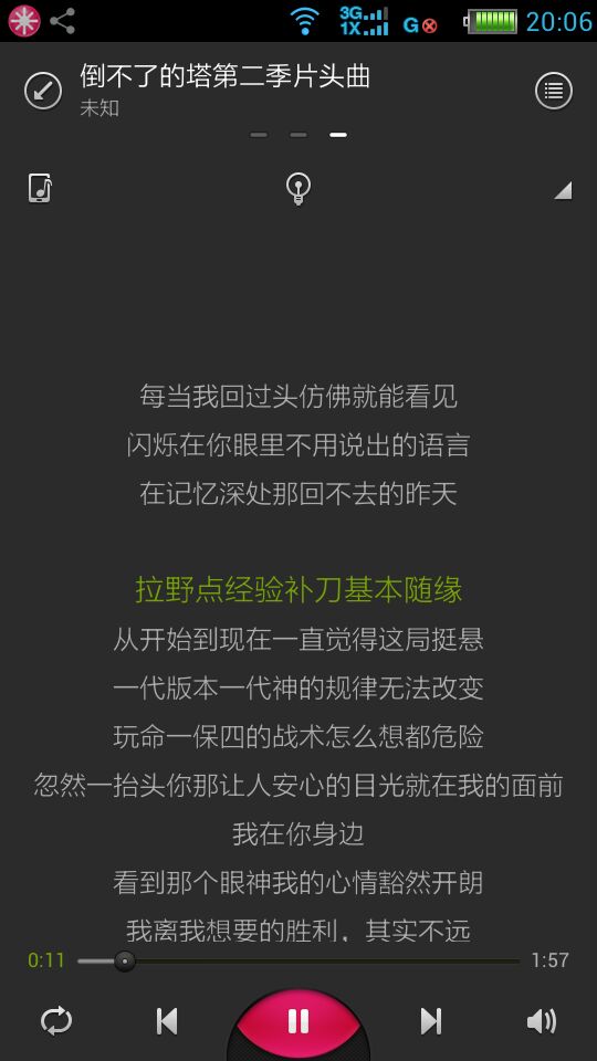 倒不了的塔第二季中的主题曲的mp3谁有？