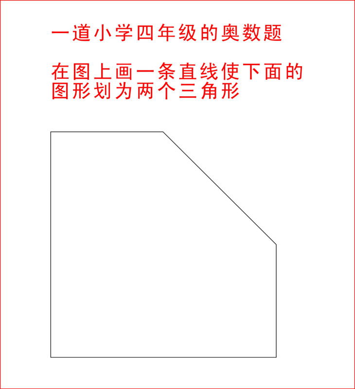 殷切等待2013年最火的一道小学奥数题..